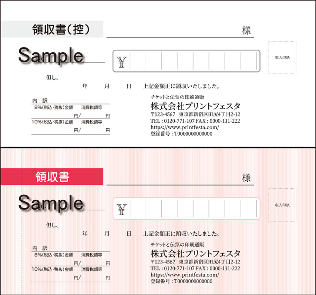 simple-receipt_182-85_2mai_004