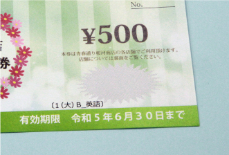 ▲ コピーガード印刷の偽造防止加工が可能です。