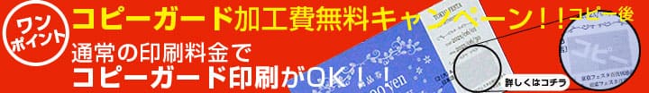 金券 商品券 ギフト券の作成 印刷が激安 デザインテンプレート