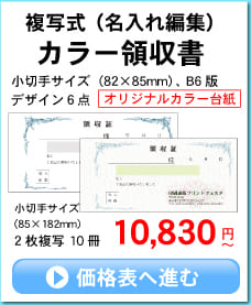 伝票の作成 印刷 印刷通販プリントフェスタ