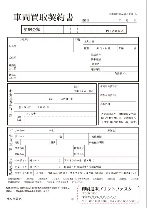 クーポン券作成 割引券印刷 チケットの作成はプリントフェスタが激安 デザインテンプレート