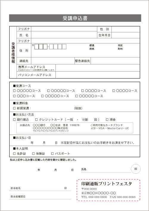 クーポン券作成 割引券印刷 チケットの作成はプリントフェスタが激安 デザインテンプレート