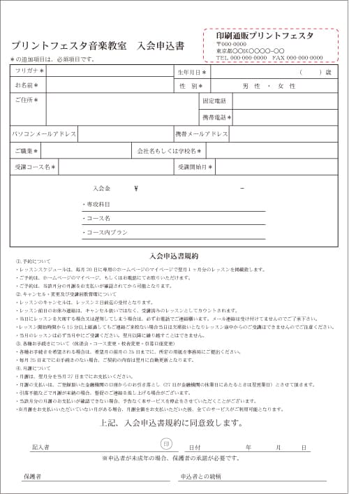 Ngagolak 利用規約 同意書 テンプレート