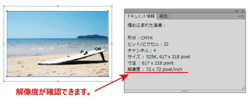 解像度が確認できます