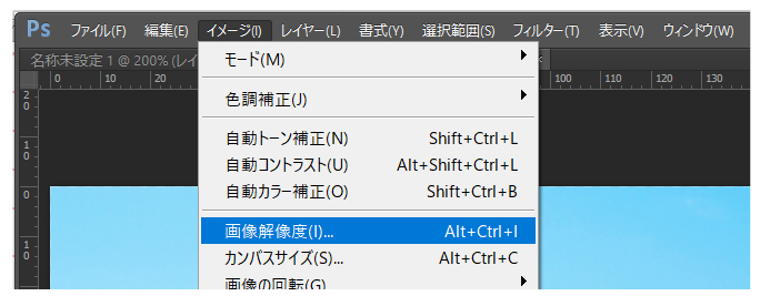 解像度ついて