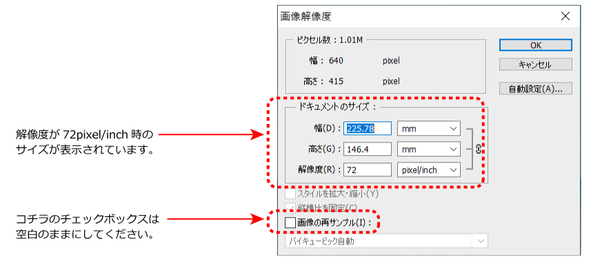 解像度ついて