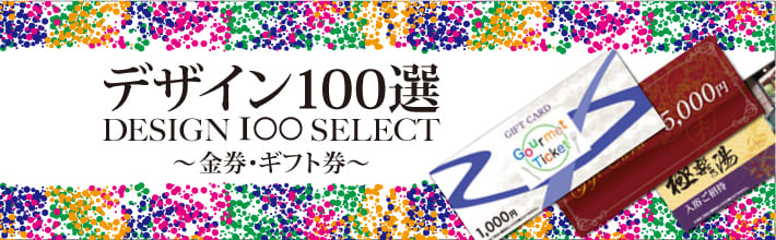 印刷通販プリントフェスタ クーポン券 金券 回数券 チケット カード 領収書 伝票類の作成 印刷