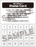 stamp_ura12.jpg