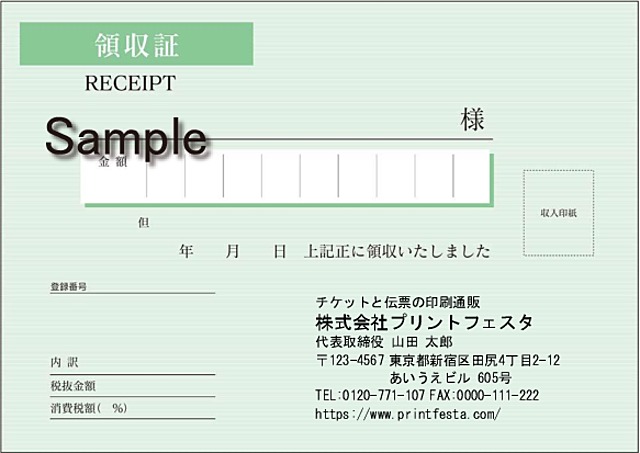 simple-receipt_A6_1mai_004